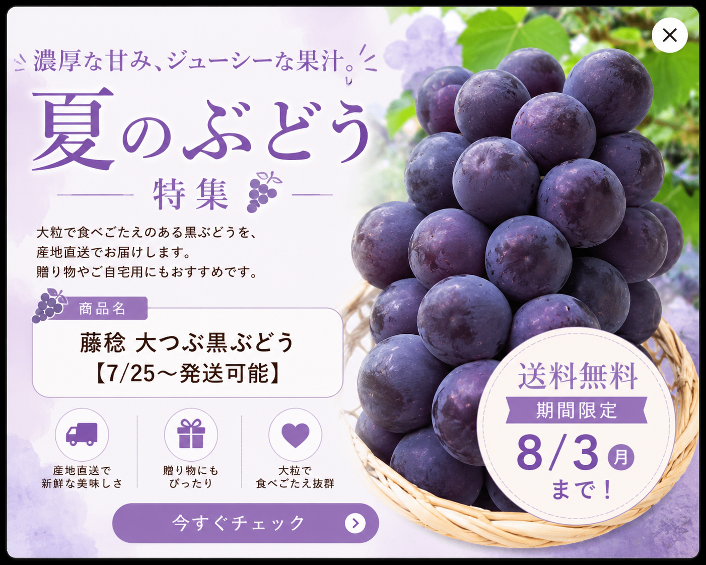ぶどう