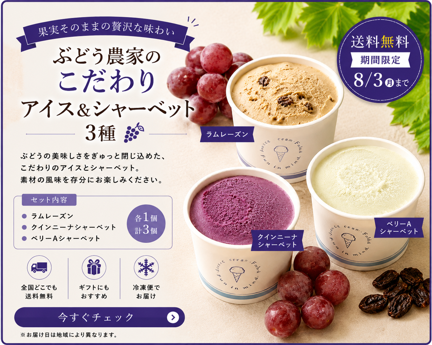 アイス
