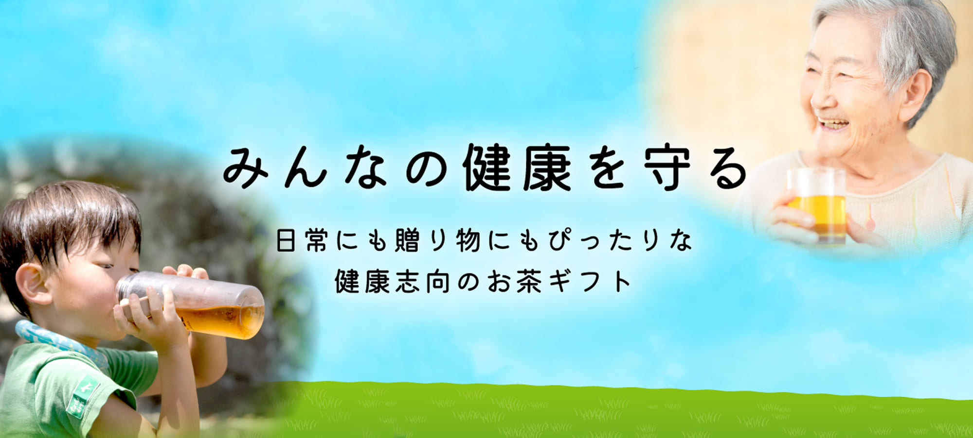 長谷川商店のお茶